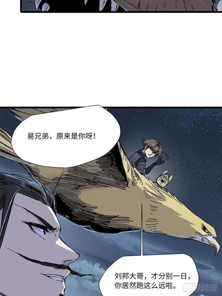 永恒国度066 宿命之战