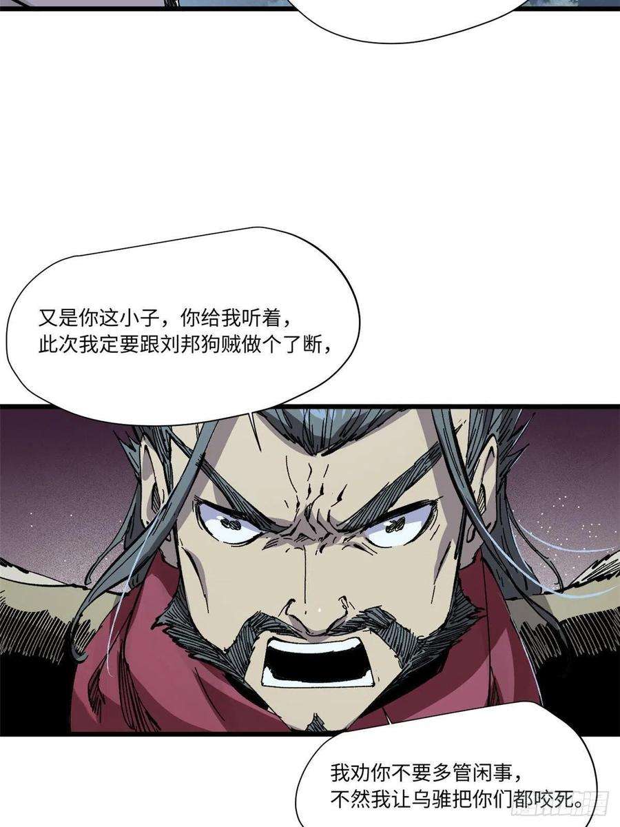 永恒国度066 宿命之战