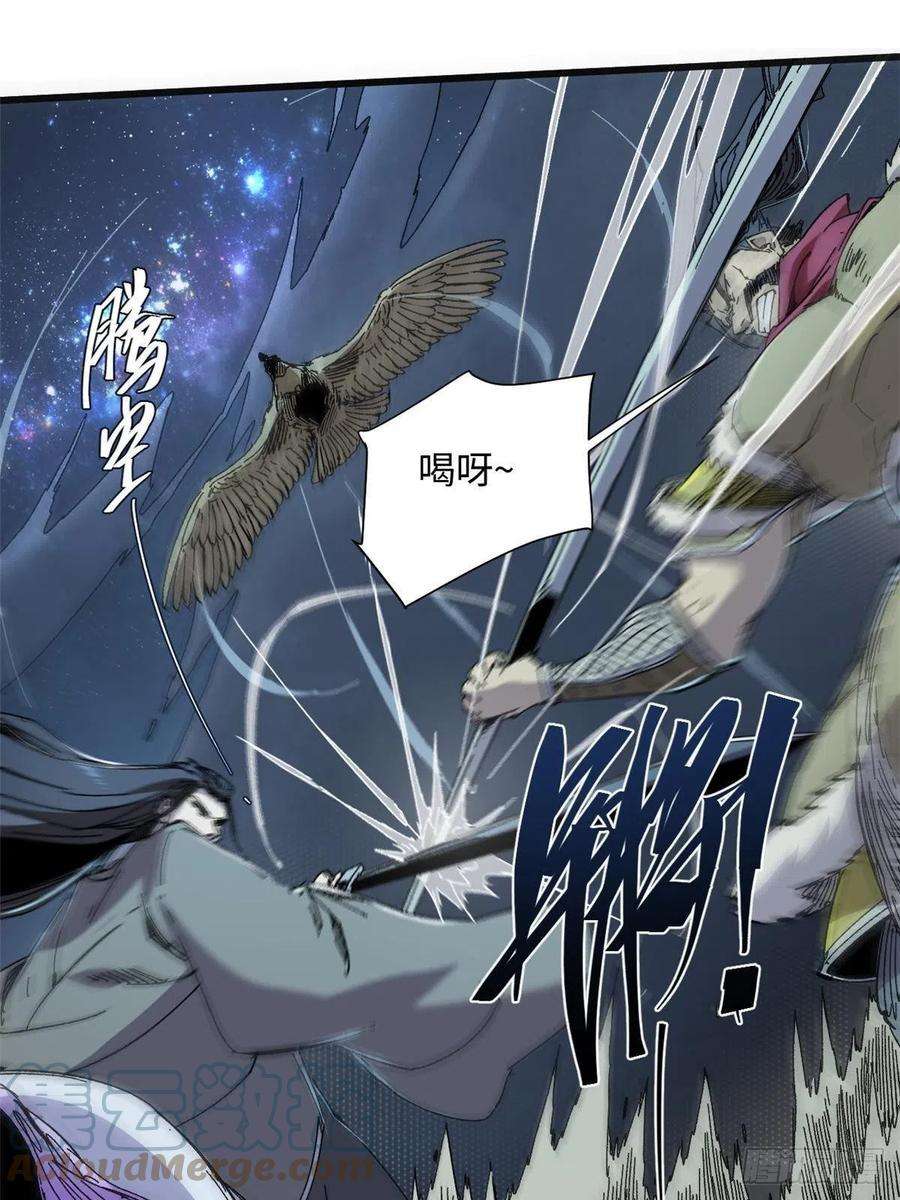 永恒国度066 宿命之战