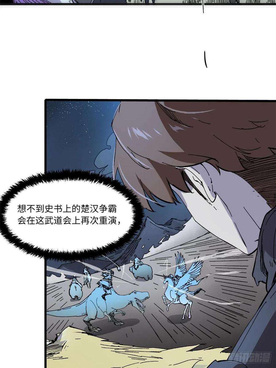 永恒国度066 宿命之战