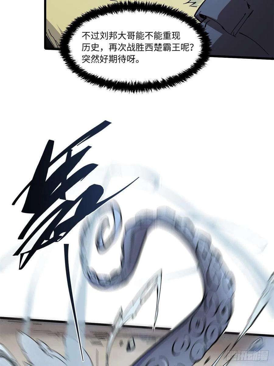 永恒国度066 宿命之战