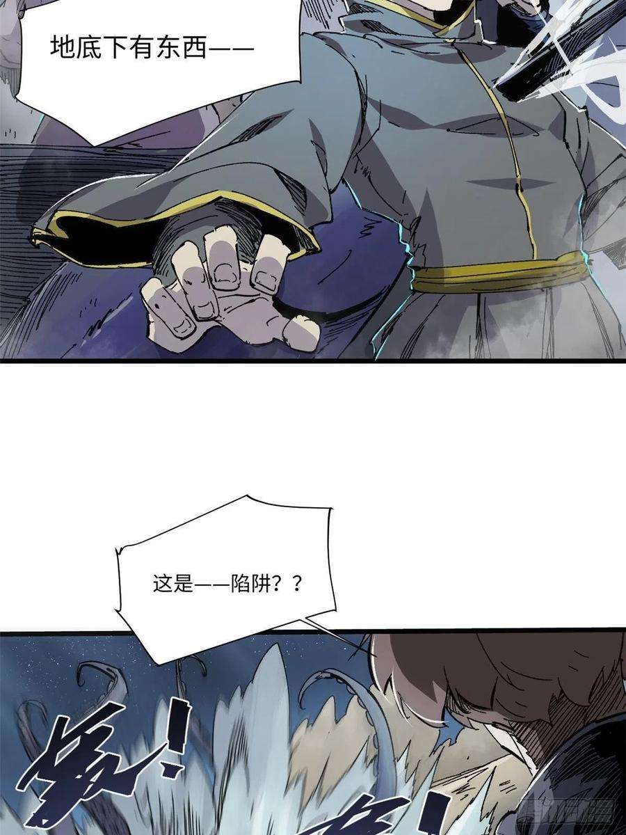 永恒国度066 宿命之战