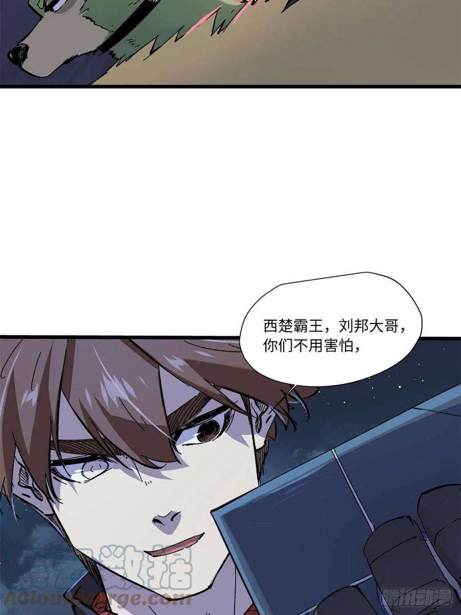 永恒国度066 宿命之战