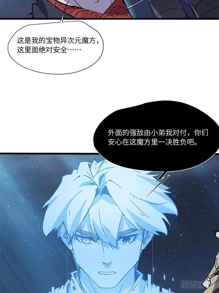 永恒国度066 宿命之战