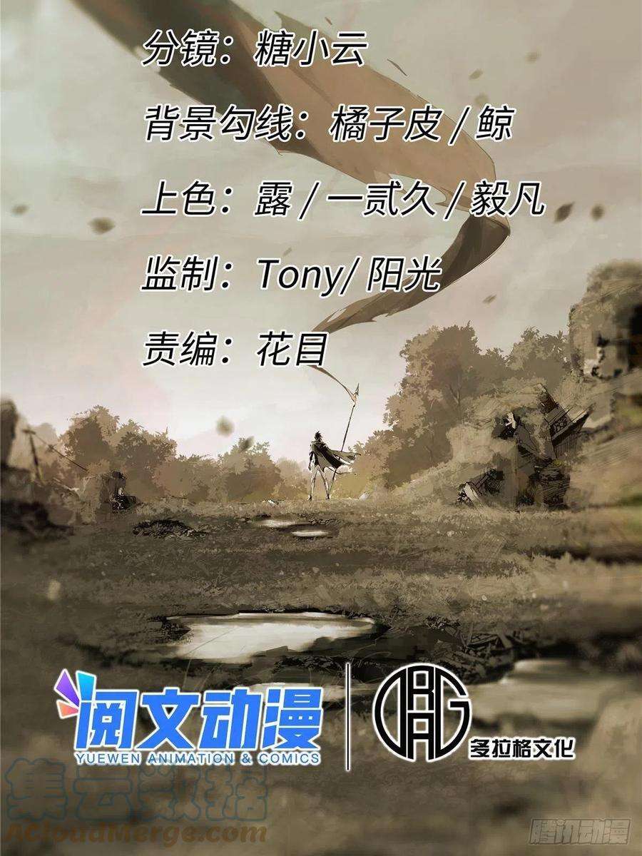 永恒国度066 宿命之战