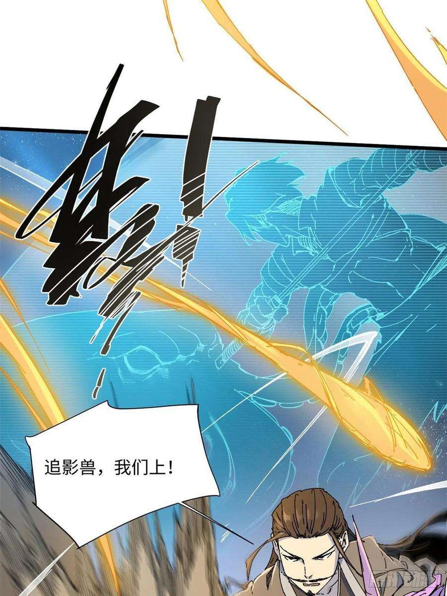 永恒国度067 双王对决