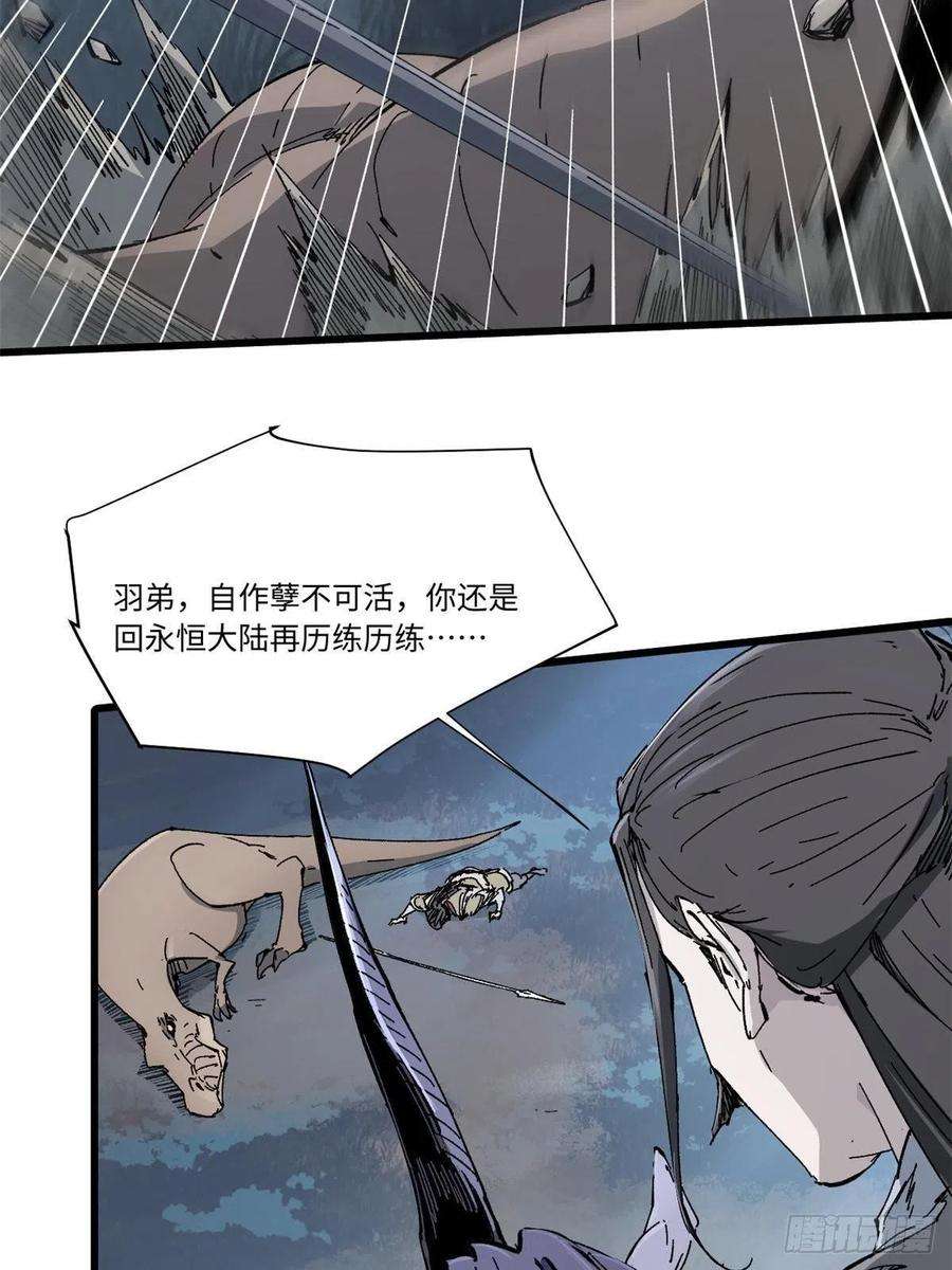 永恒国度067 双王对决