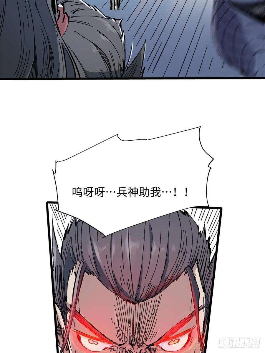 永恒国度067 双王对决
