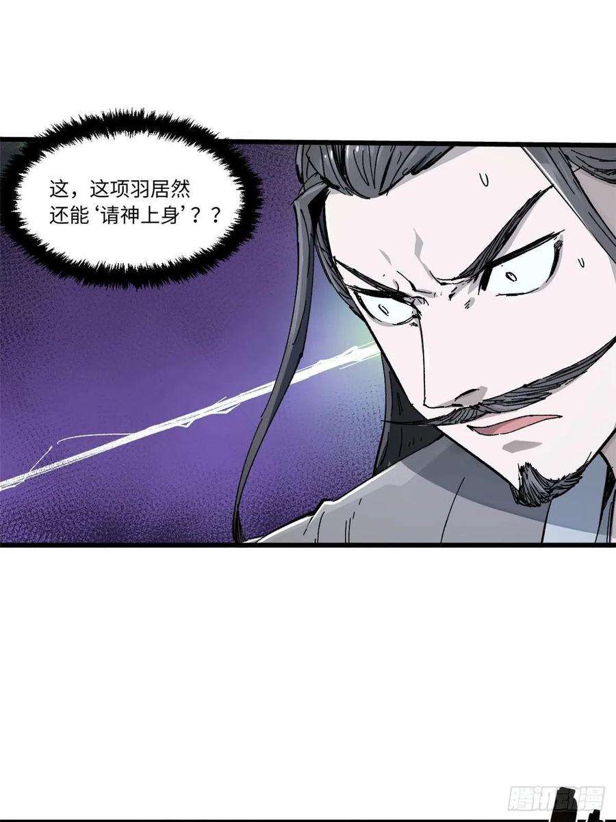永恒国度067 双王对决