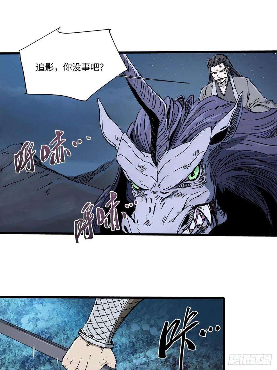 永恒国度067 双王对决