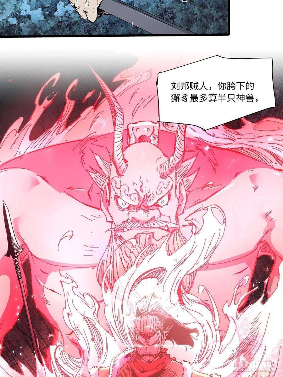 永恒国度067 双王对决