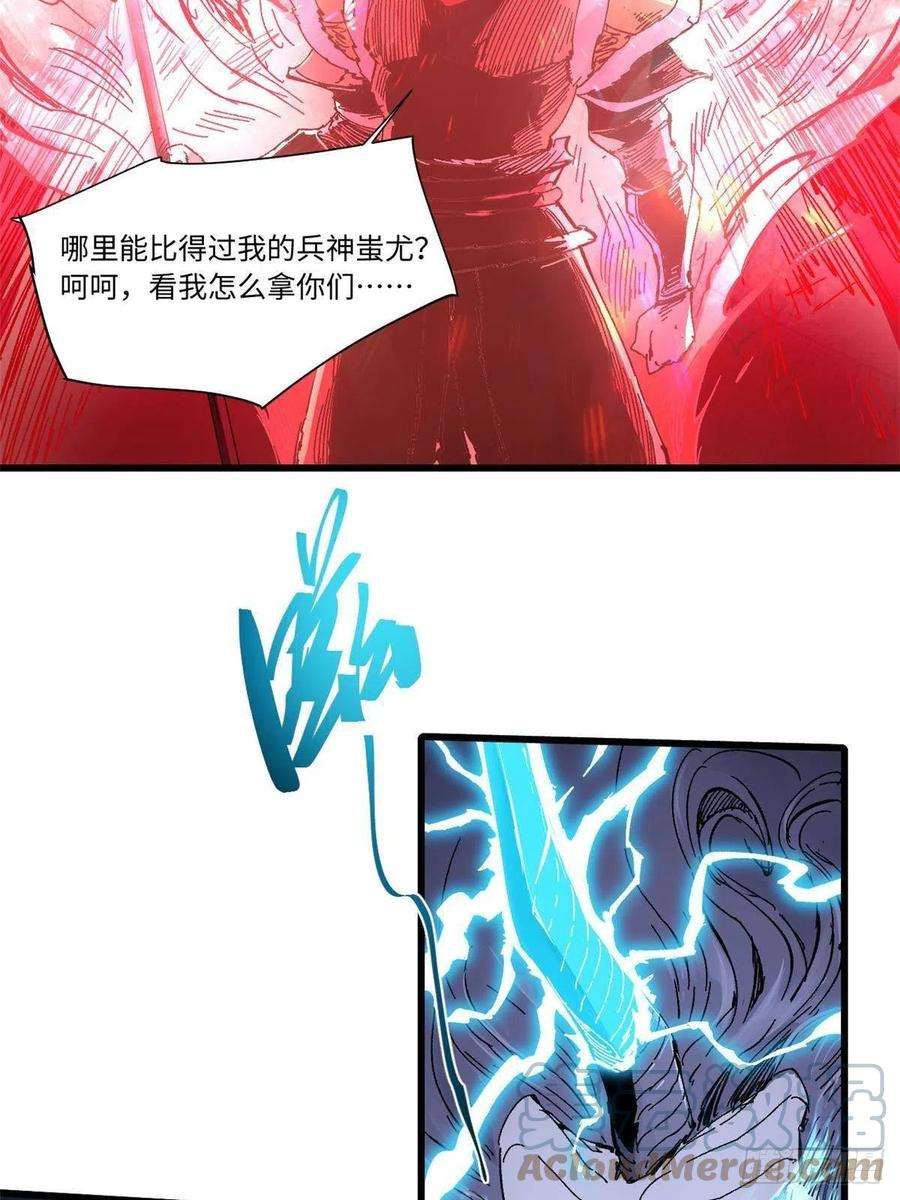 永恒国度067 双王对决