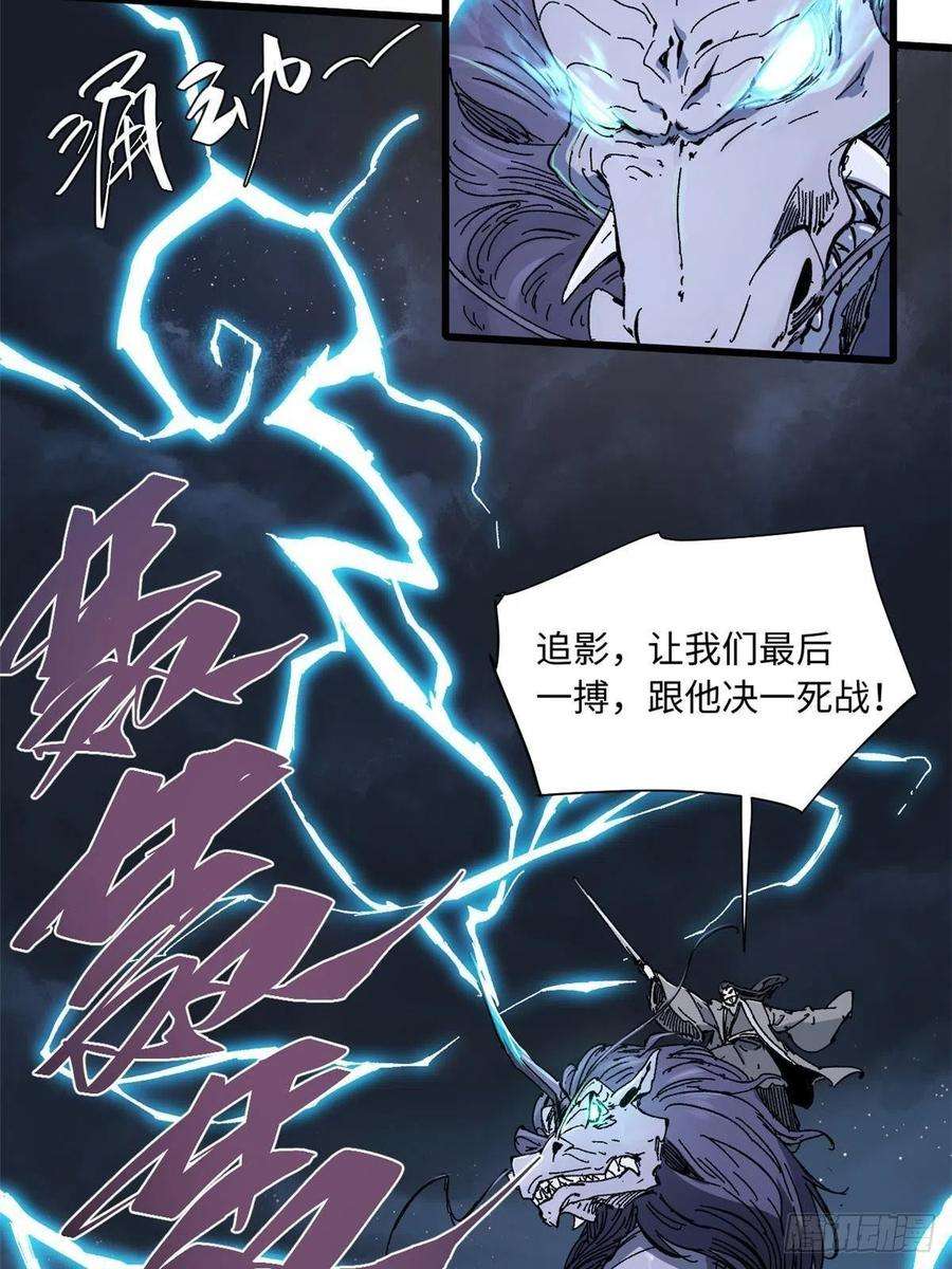 永恒国度067 双王对决
