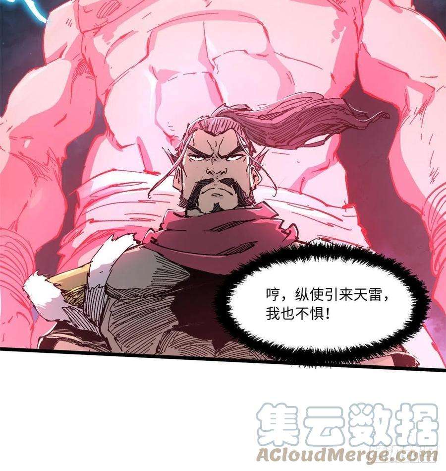 永恒国度067 双王对决