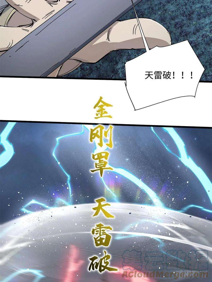 永恒国度067 双王对决