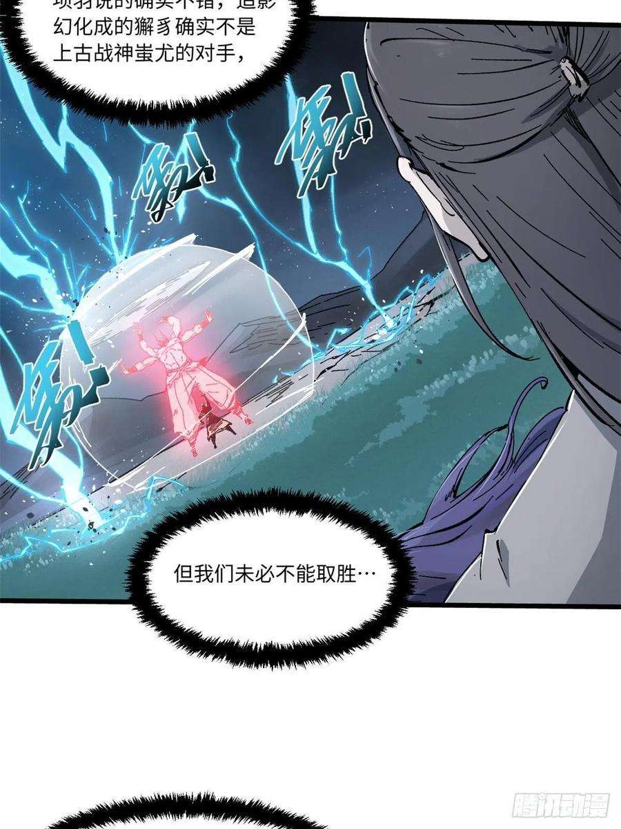 永恒国度067 双王对决