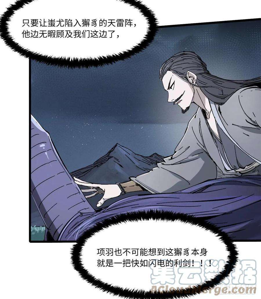 永恒国度067 双王对决