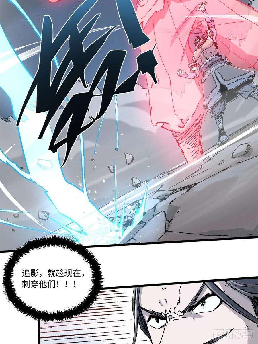 永恒国度067 双王对决