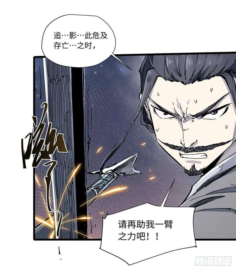 永恒国度067 双王对决