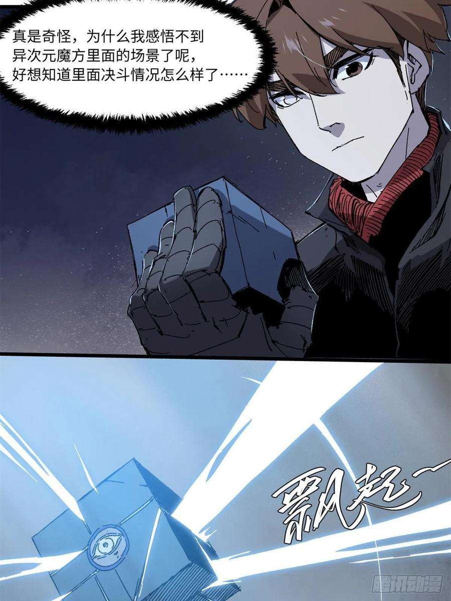 永恒国度068 传送门