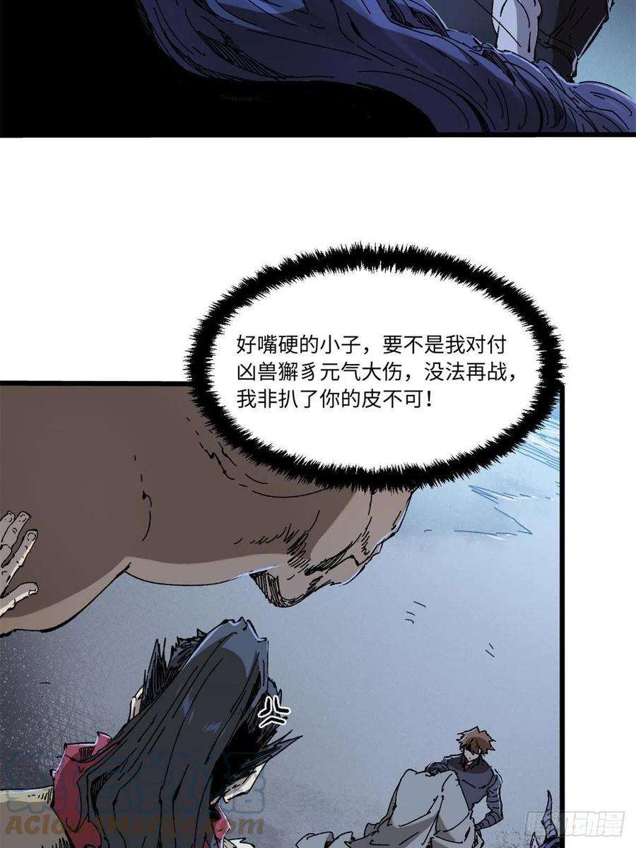 永恒国度068 传送门