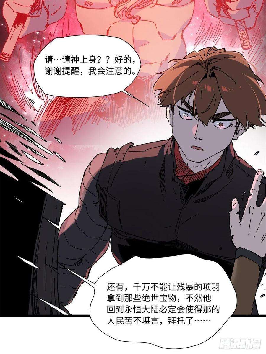 永恒国度068 传送门