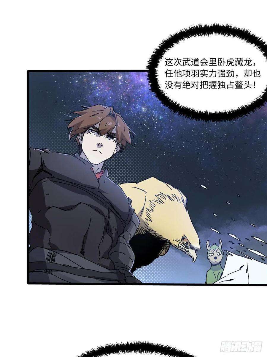 永恒国度068 传送门