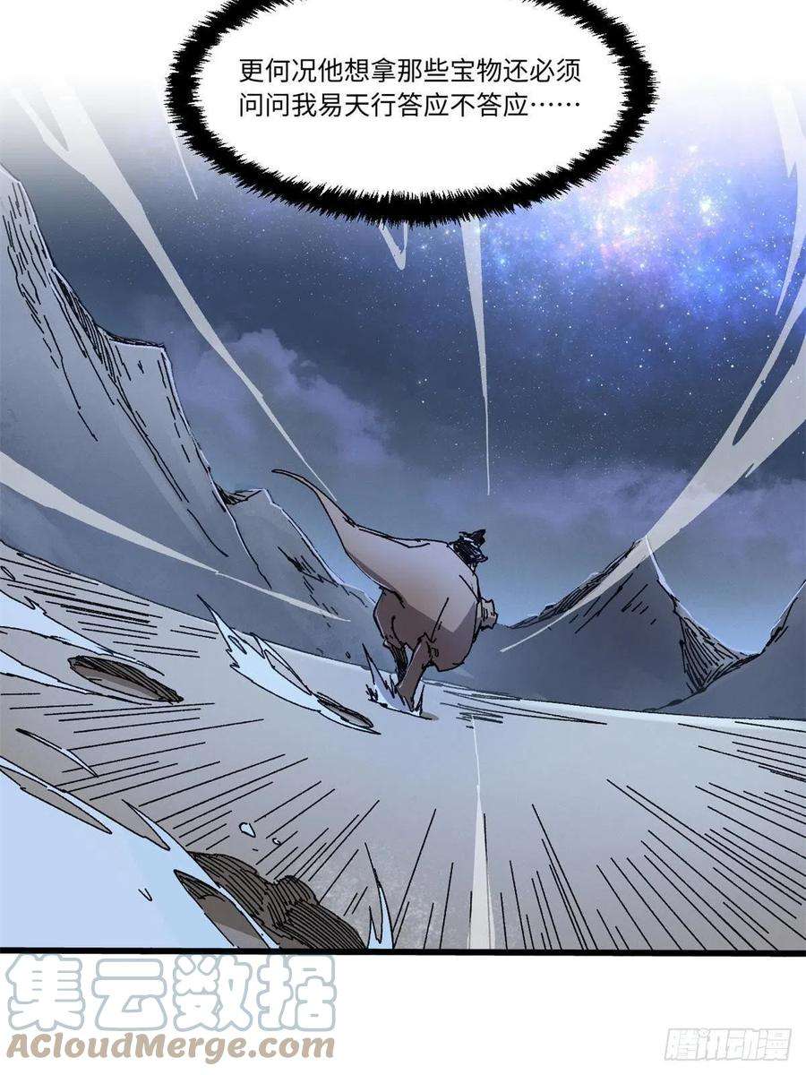 永恒国度068 传送门