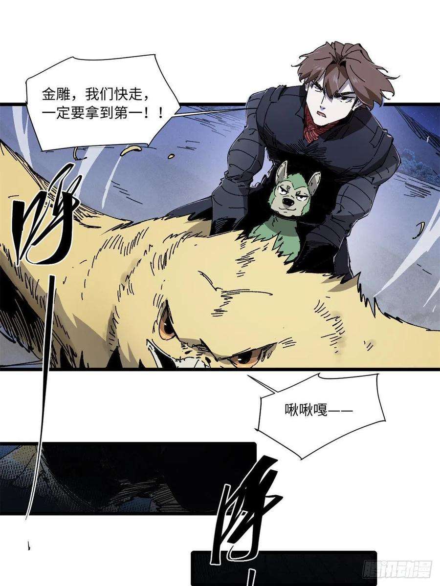 永恒国度068 传送门