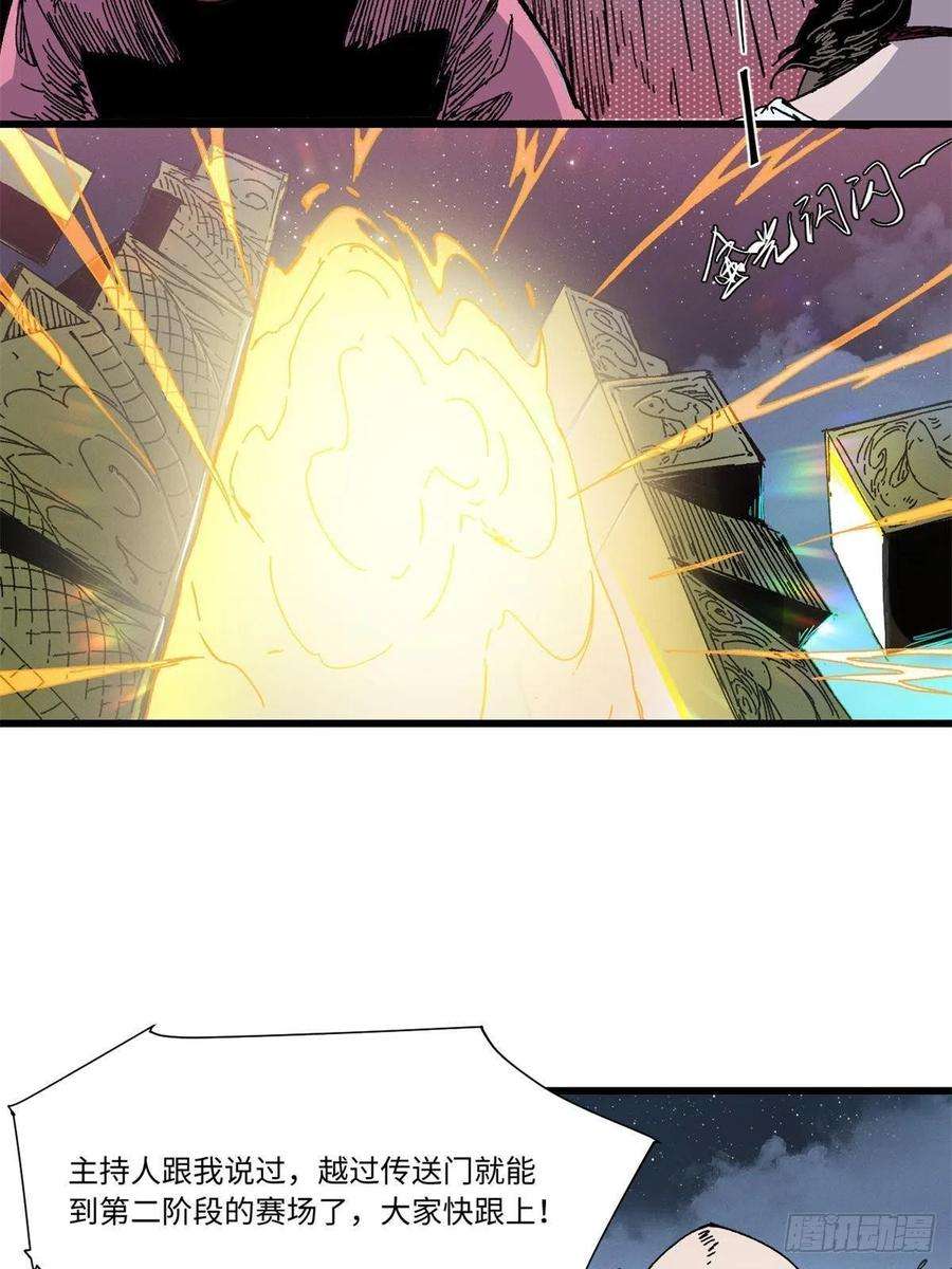 永恒国度068 传送门