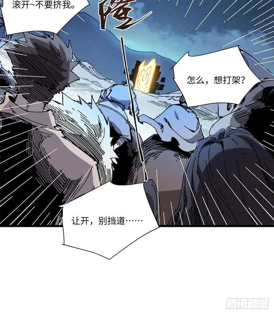 永恒国度068 传送门