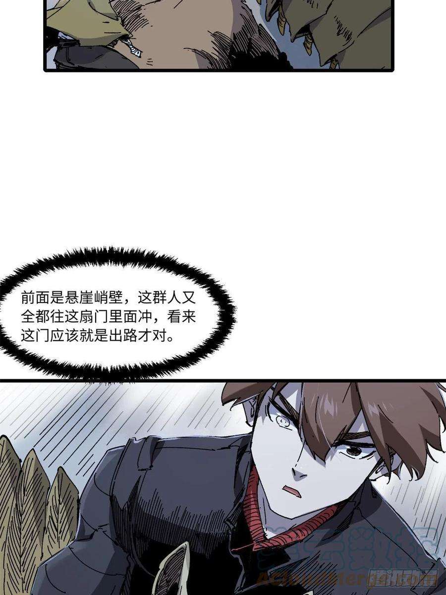 永恒国度068 传送门