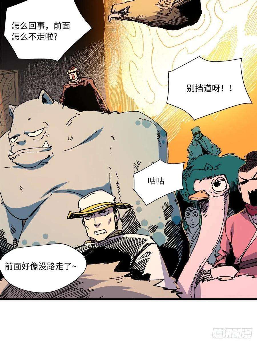 永恒国度068 传送门