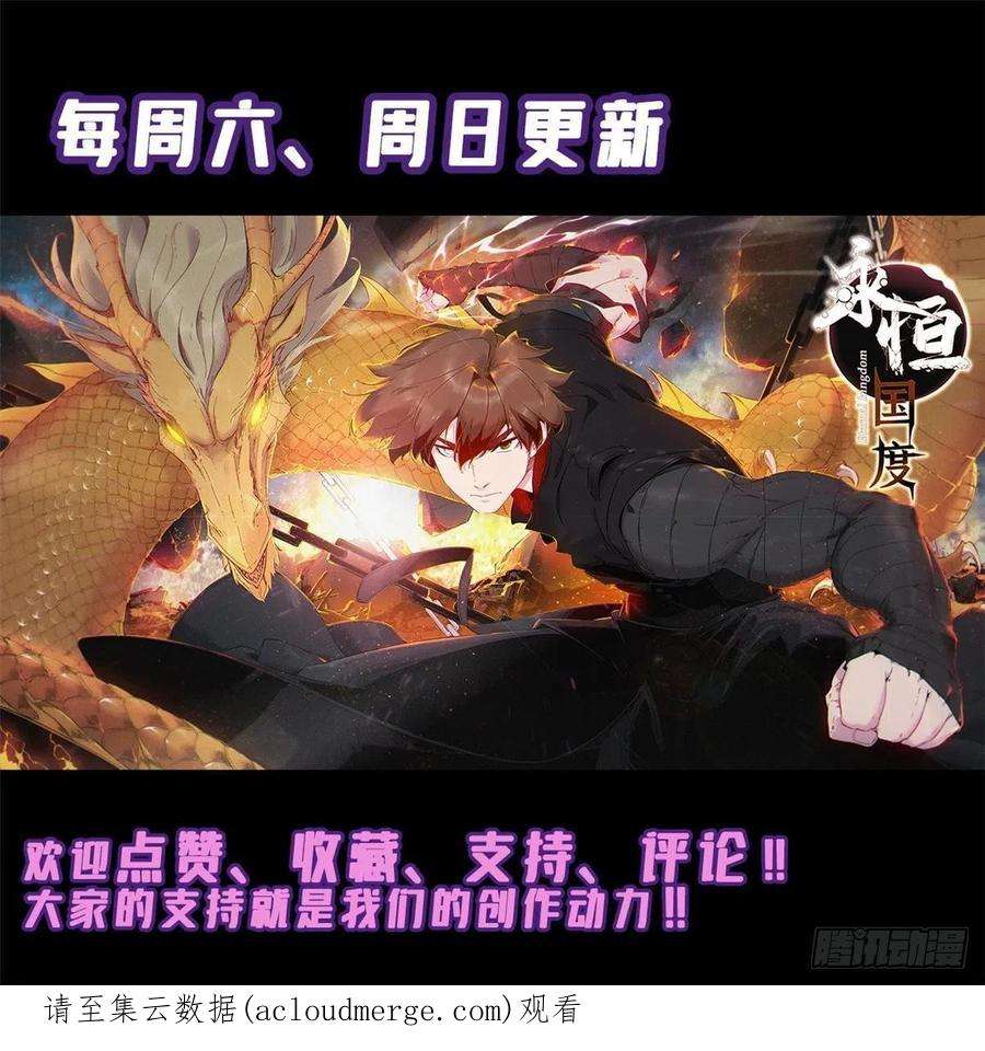 永恒国度068 传送门