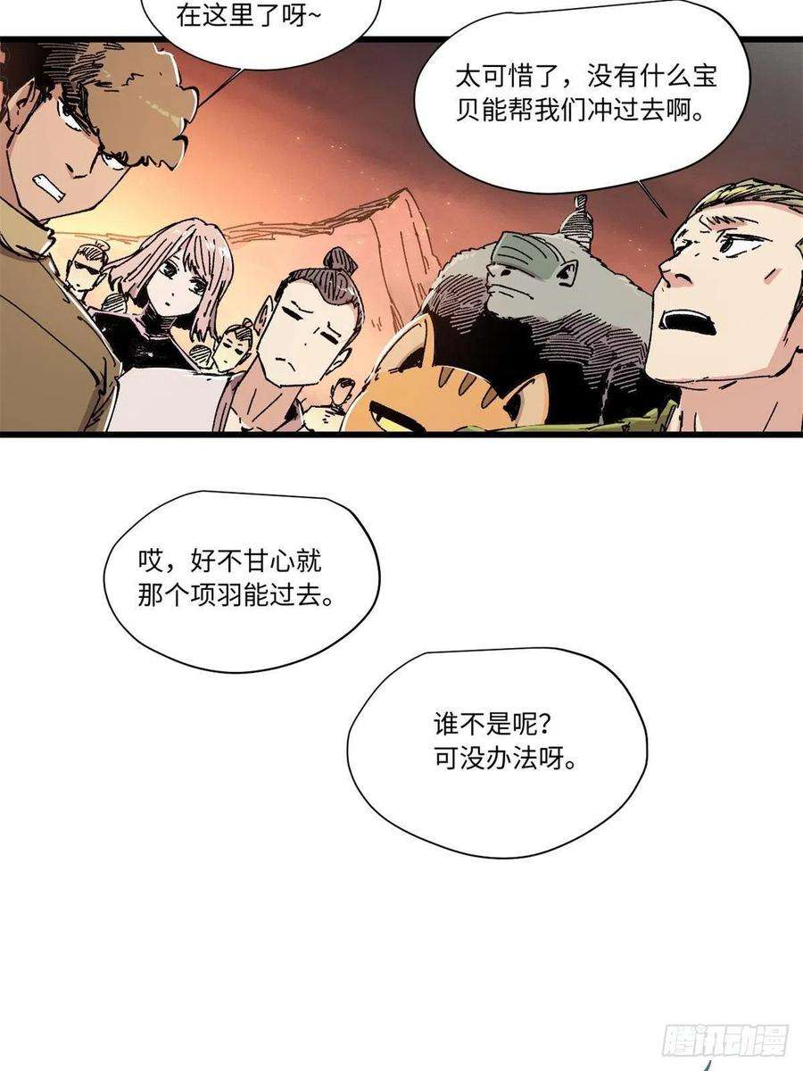 永恒国度069 刀山火海