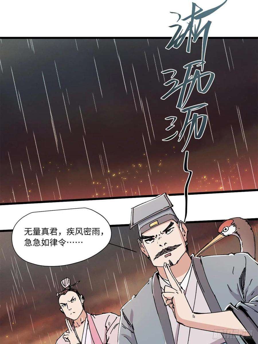 永恒国度069 刀山火海