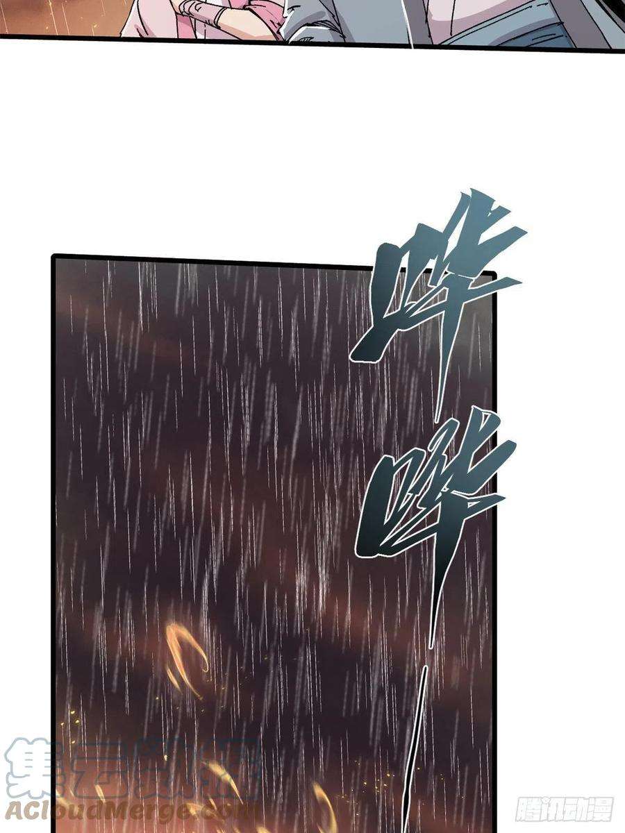 永恒国度069 刀山火海