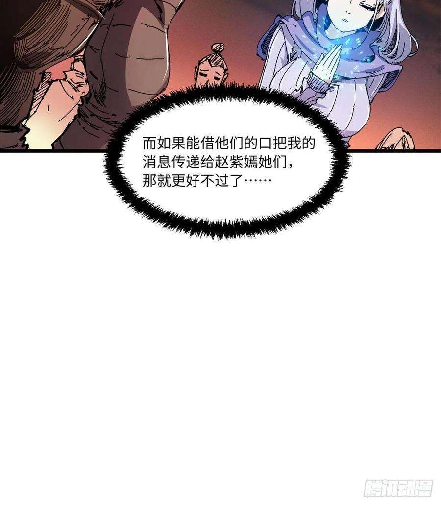 永恒国度069 刀山火海