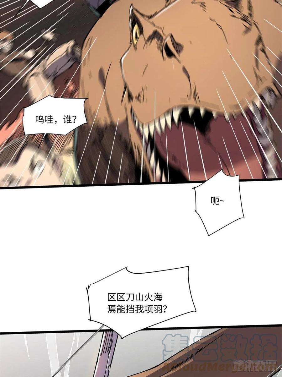 永恒国度069 刀山火海