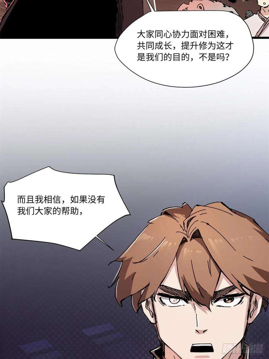 永恒国度069 刀山火海