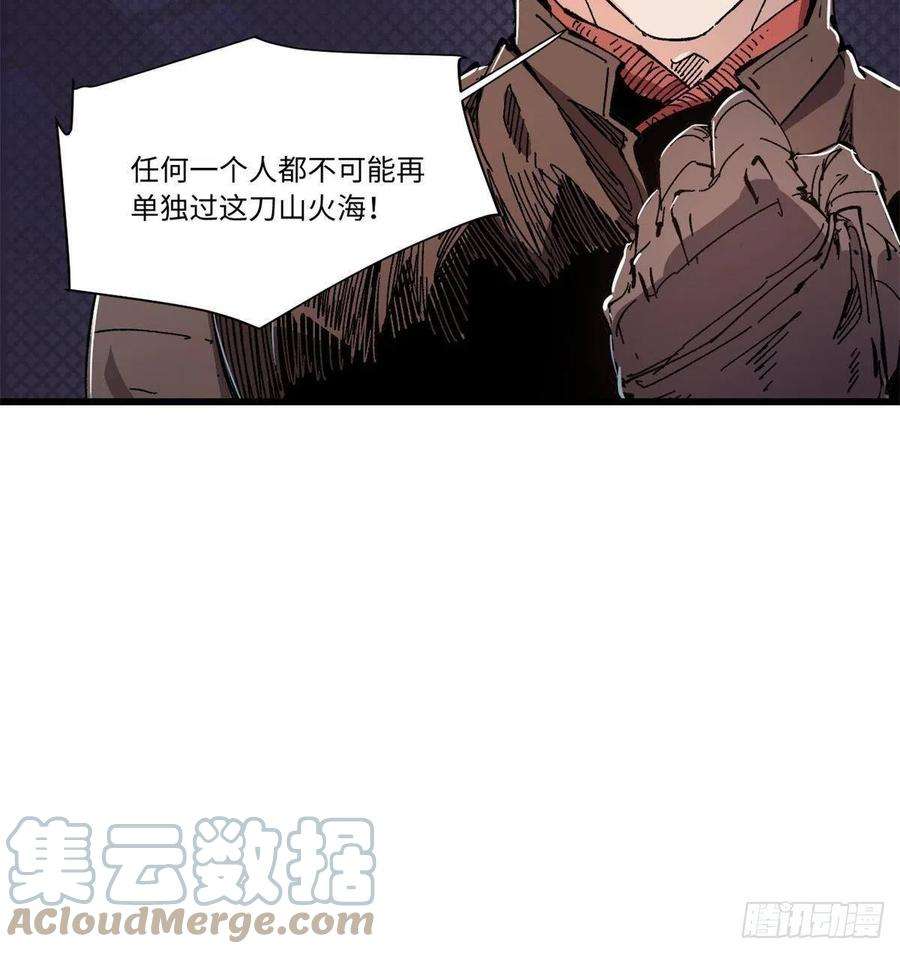 永恒国度069 刀山火海