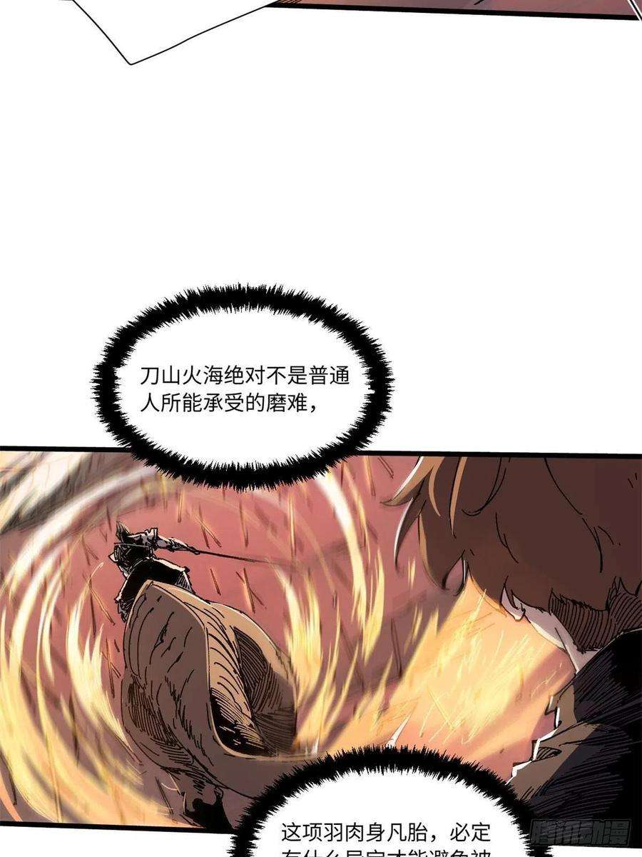 永恒国度069 刀山火海