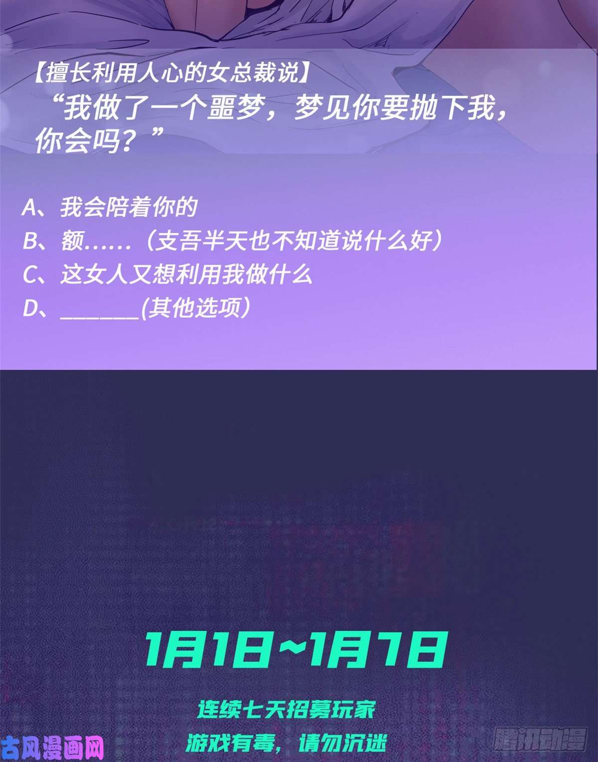 我的专属梦境游戏预告