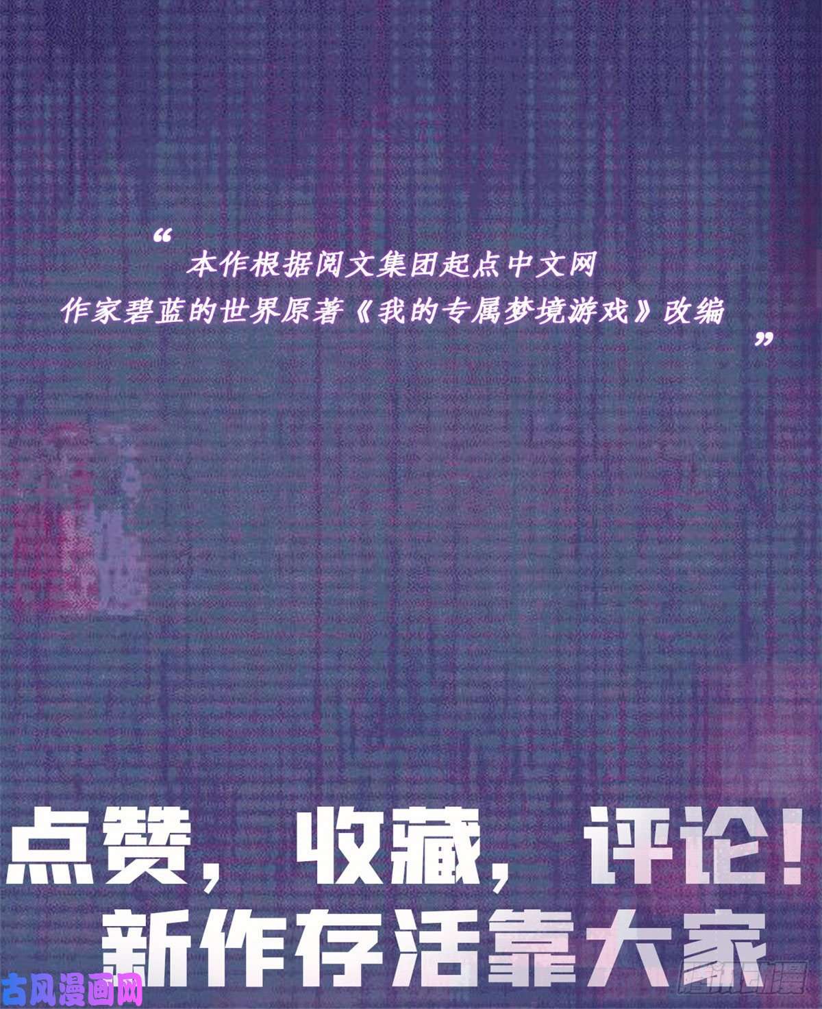 我的专属梦境游戏预告