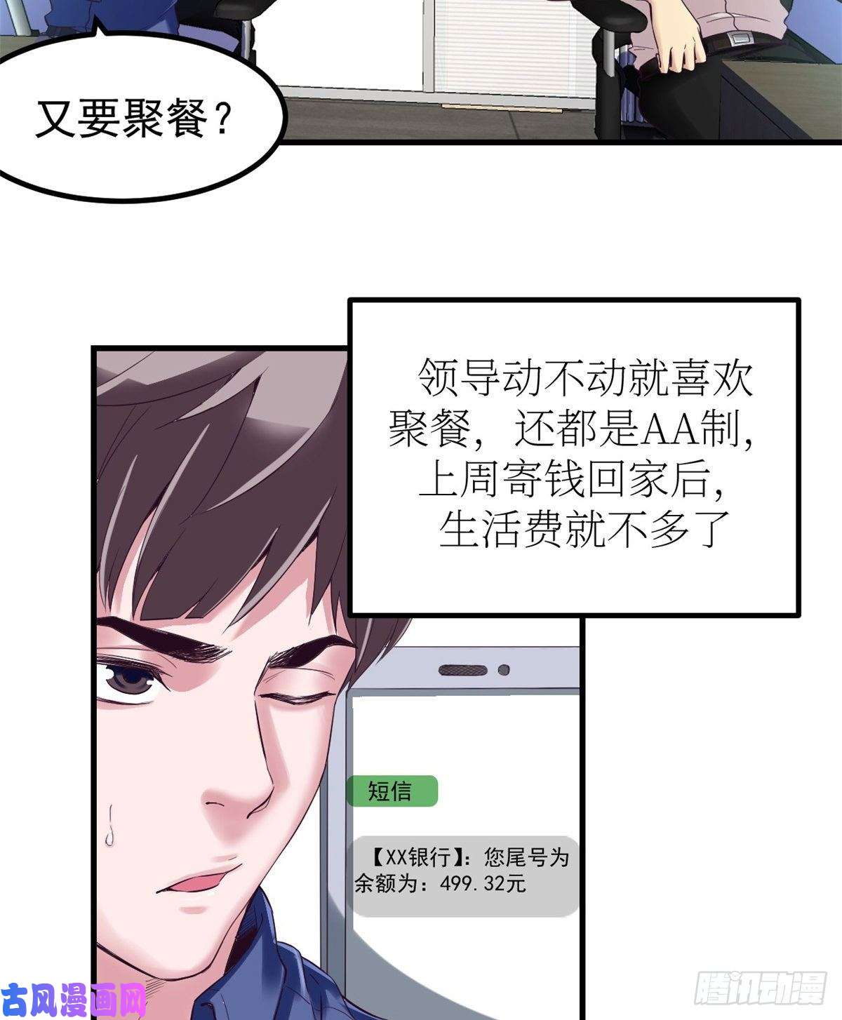 我的专属梦境游戏01 虚拟梦境设备