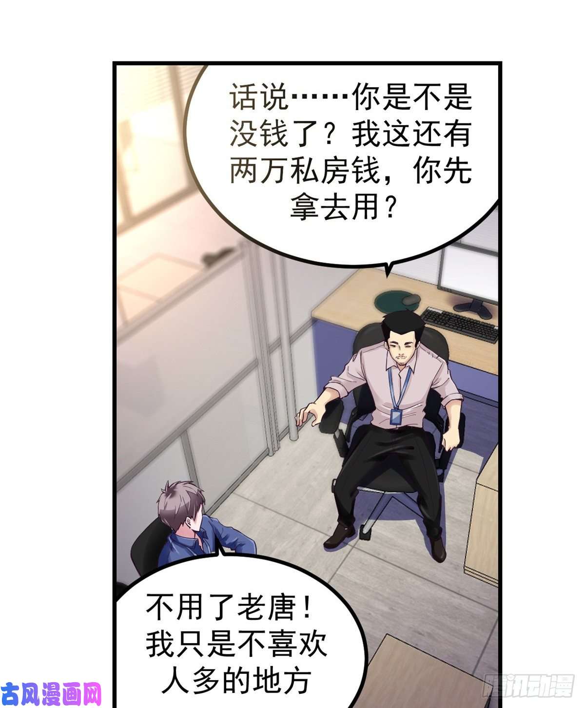 我的专属梦境游戏01 虚拟梦境设备