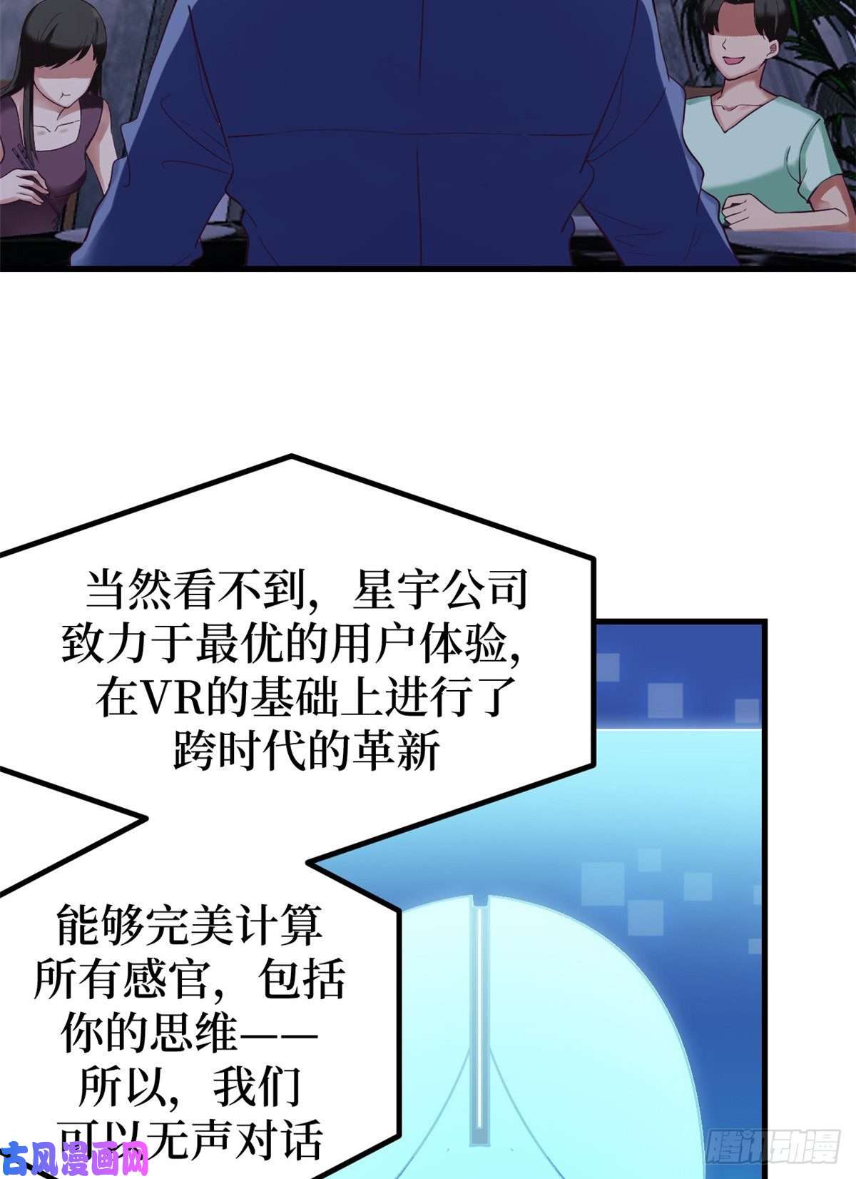 我的专属梦境游戏01 虚拟梦境设备