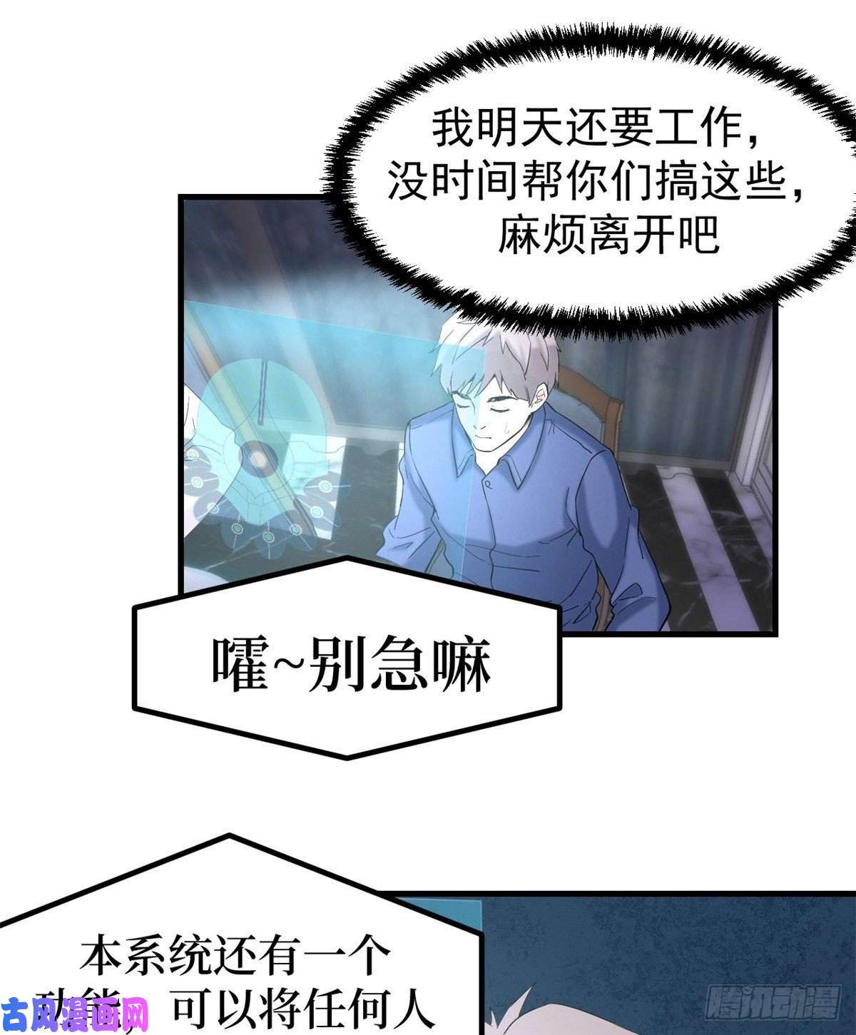 我的专属梦境游戏01 虚拟梦境设备