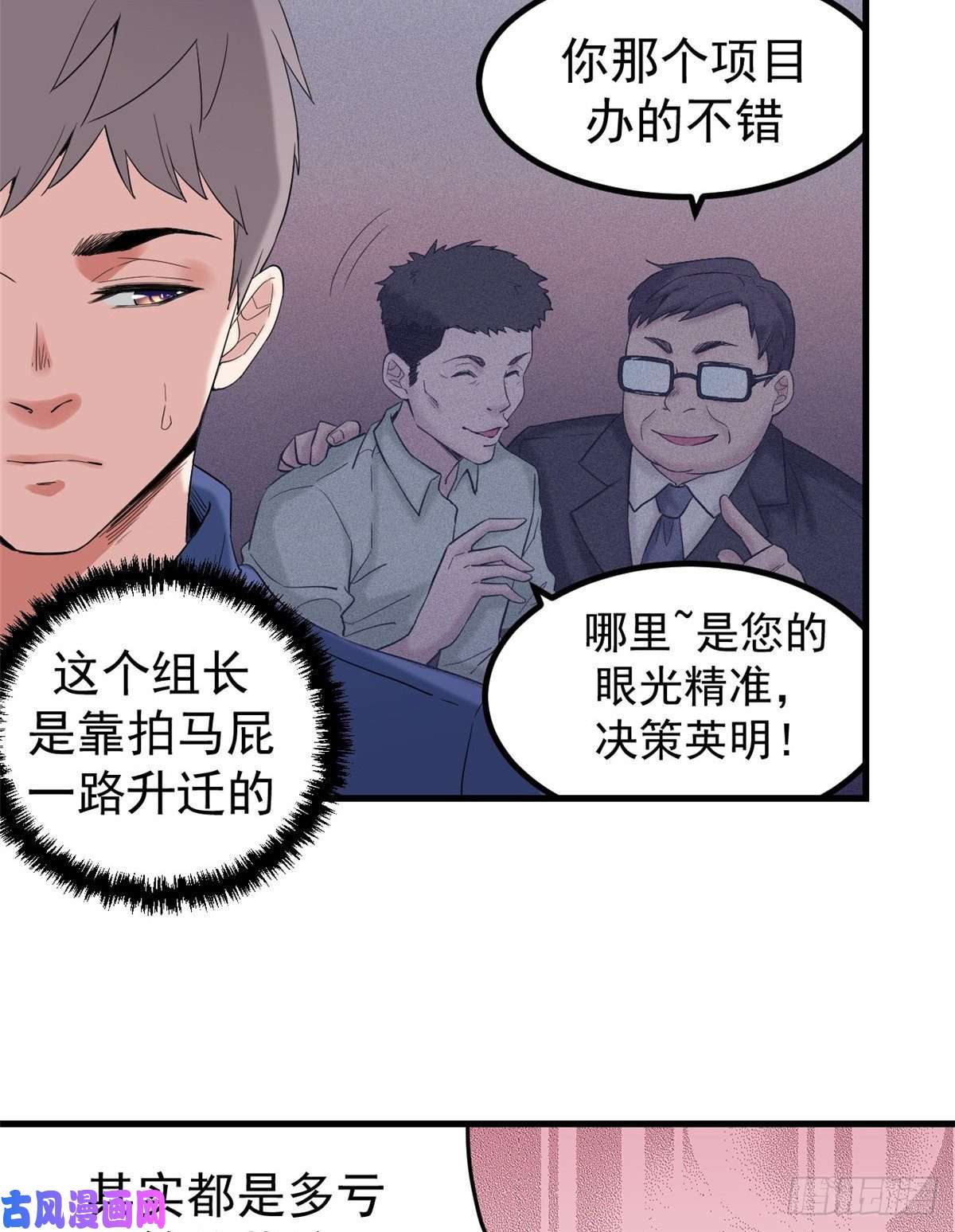 我的专属梦境游戏01 虚拟梦境设备