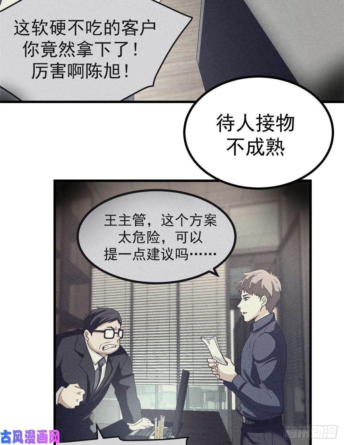 我的专属梦境游戏01 虚拟梦境设备